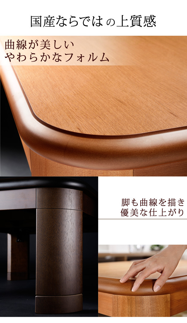 こたつ テーブル 国産 楢ラウンド折れ脚こたつ〔リラ〕 105×75cm+国産北欧柄こたつ布団 2点セット 長方形(代引不可)【送料無料】 こたつ テーブル 国産 楢ラウンド折れ脚こたつ〔リラ〕 105×75cm+国産