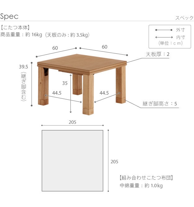 こたつ テーブル 国産 楢天然木国産折れ脚こたつ〔ローリエ〕 60×60cm+