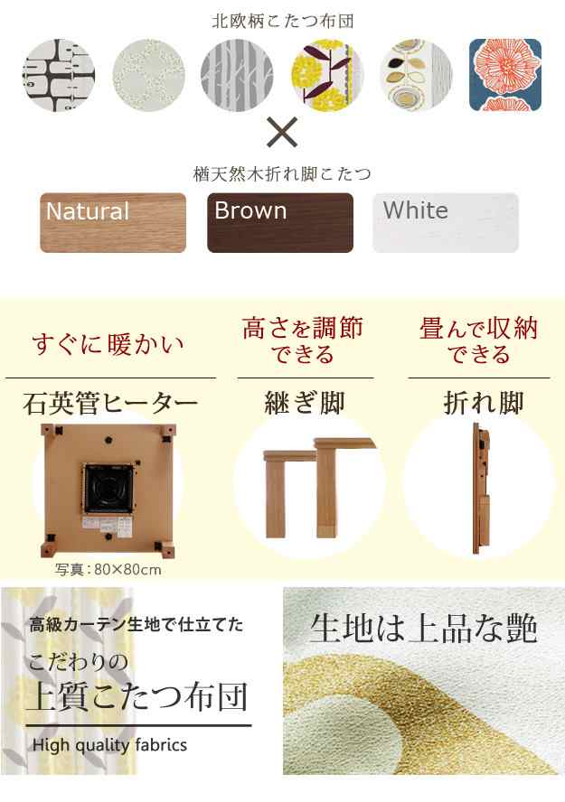 こたつ テーブル 国産 楢天然木国産折れ脚こたつ〔ローリエ〕 60×60cm+