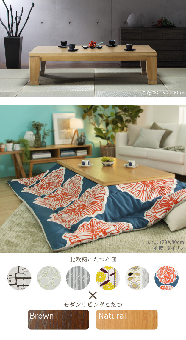 こたつ テーブル 国産 モダンリビングこたつ〔ディレット〕 120×80cm+国産北欧柄こたつ布団 2点セット 高さ調節 継ぎ脚 ローテーブル 日本製 北欧 おしゃれ 大判 あったか こたつ掛け布団 厚手 mu-n11100390  電気こたつ こたつ 季節 空調家電 家電 送料無料 北欧 モダン 家の通販は