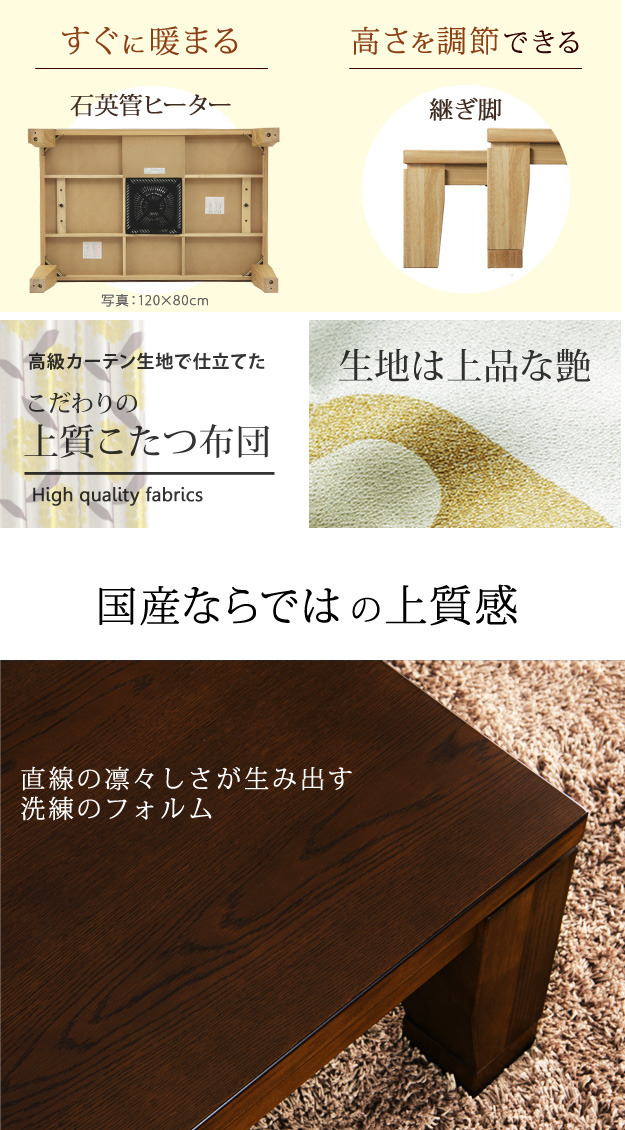 こたつ テーブル 国産 モダンリビングこたつ〔ディレット〕 120×80cm+国産北欧柄こたつ布団 2点セット 高さ調節 継ぎ脚 ローテーブル 日本製 北欧 おしゃれ 大判 あったか こたつ掛け布団 厚手 mu-n11100390  電気こたつ こたつ 季節 空調家電 家電 送料無料 北欧 モダン 家の通販は