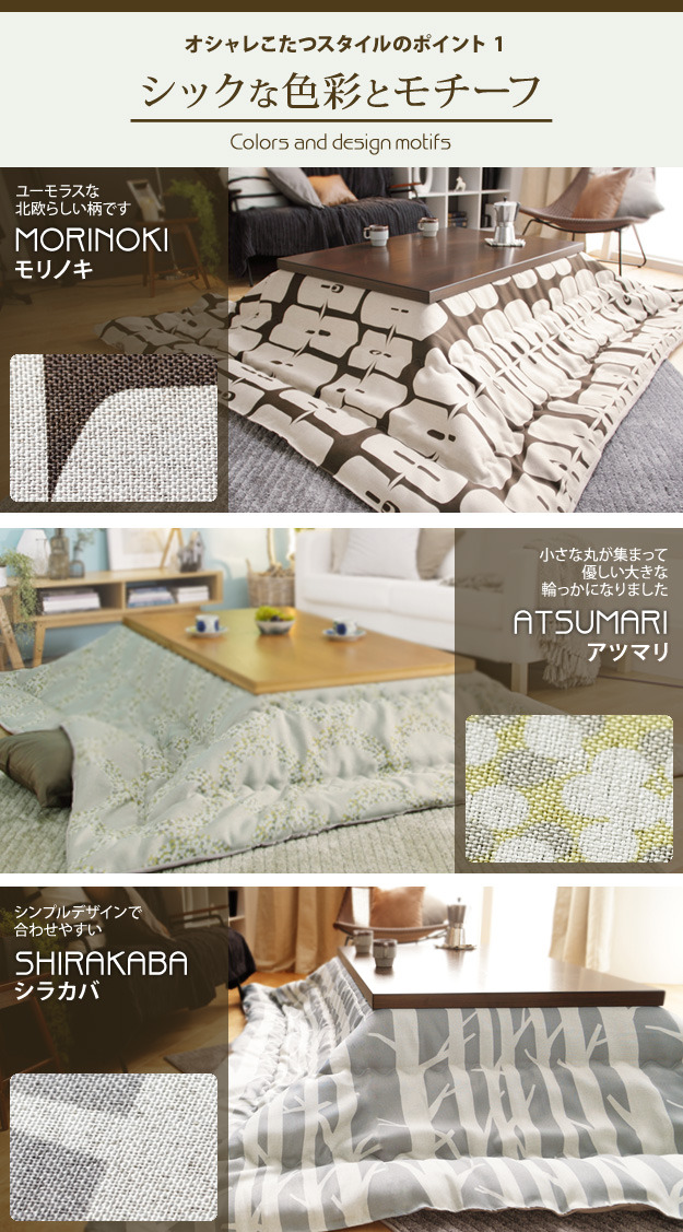 こたつ テーブル 国産 モダンリビングこたつ〔ディレット〕 210×100cm+国産北欧柄こたつ布団 2点セット 高さ調節 継ぎ脚 ローテーブル 日本製 北欧 おしゃれ 大判 あったか こたつ掛け布団 厚手 mu-n11100396  電気こたつ こたつ 季節 空調家電 家電 送料無料 北欧 モダン 家の通販は