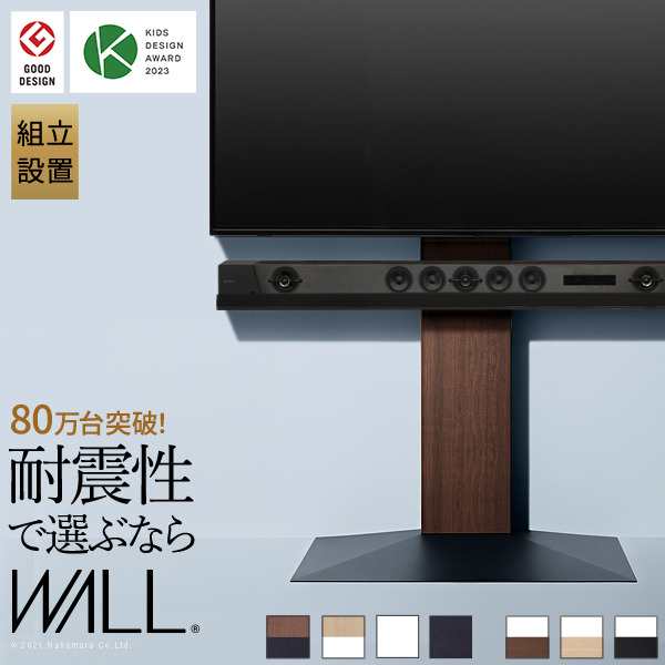 組立設置付き グッドデザイン賞受賞 テレビ台 WALLインテリアテレビスタンドV3 ハイタイプ 32〜80v対応 壁寄せテレビ台 TVスタンド 背面