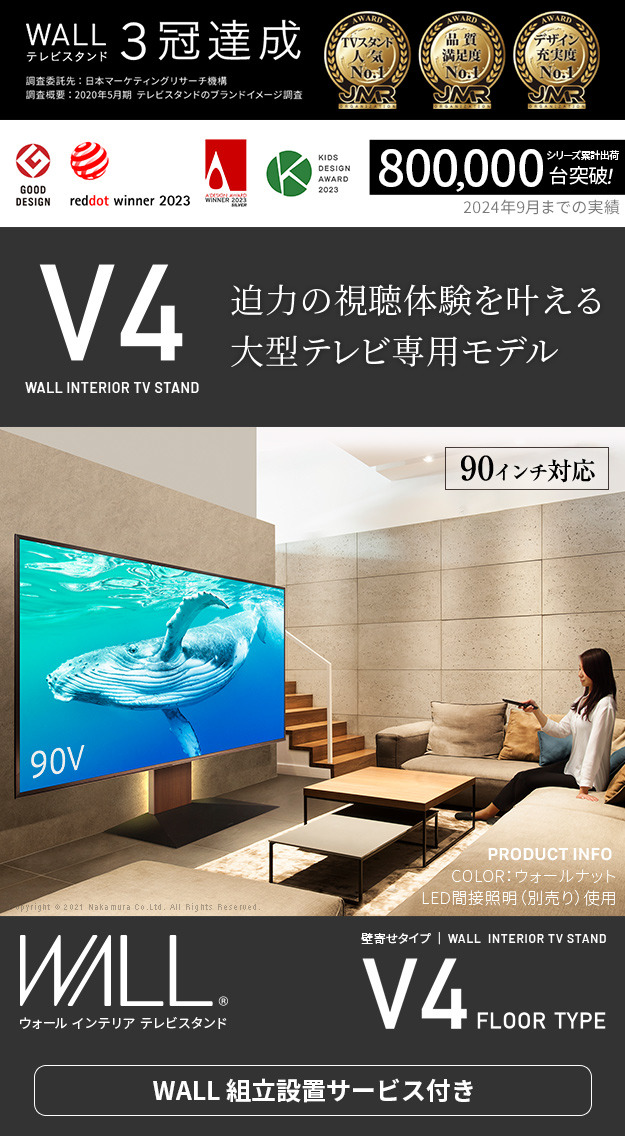 【セット1/2】50インチ液晶テレビ・壁づけテレビスタンド＋木製テレビボード セット1/2】50インチ液晶テレビ・壁づけテレビスタンド＋木製