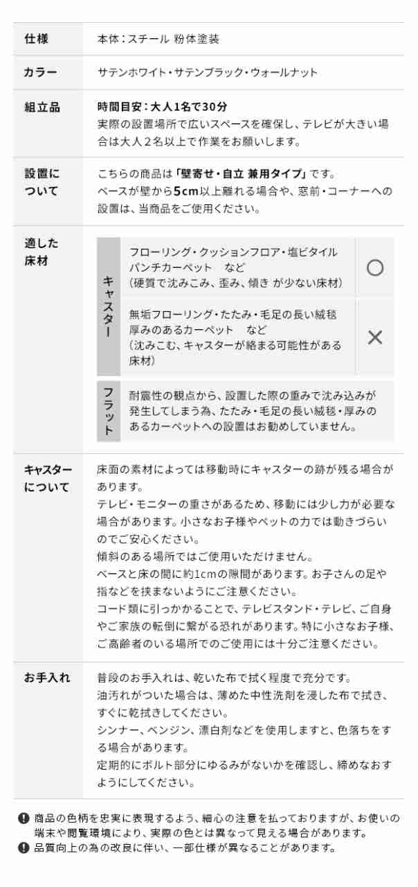 組立設置付き WALLインテリアテレビスタンドA2 ラージタイプ 45〜80v対応 大型テレビ対応 コード収納 自立型 キャスター付き テレビ台 テ