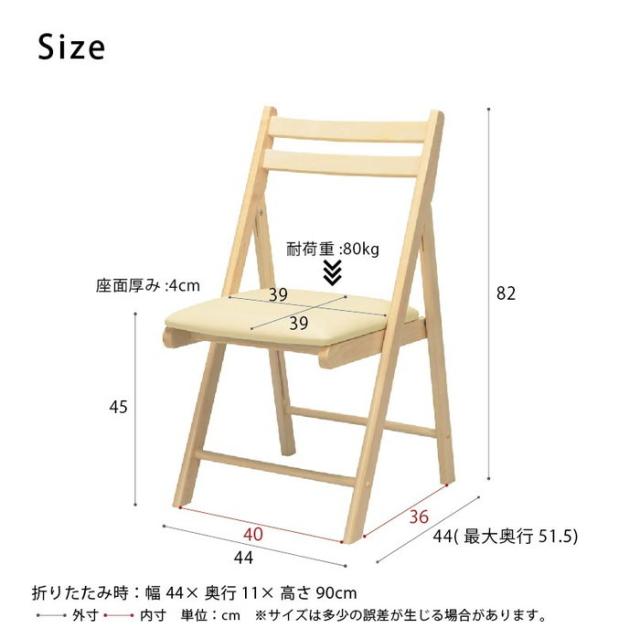 カイタシチェア もく 木製 折り畳み椅子 北欧風 イス カフェ 背もたれ 完成品 折りたたみ nag-nk-026 店舗 カフェ ラウンジ ロビー ホテル 法人 ダイニングチェア イス チェア 送料無料 北欧 モダン 家具 インテリア ナチュラル テイスト 新生活 オススメ おしゃれ 後払い 