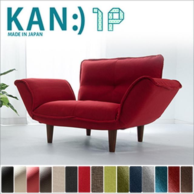 KAN 1P ソファ A282 sg-10183  ソファ ソファ ソファベッド 送料無料 北欧 モダン 家具 インテリア ナチュラル テイスト 新生活 オススメ おしゃれ 後払い の通販は