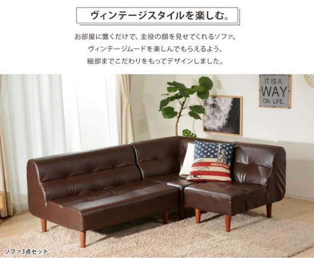 ヴィンテージダイニング ソファ 3set a529-3set キャメル ダーク