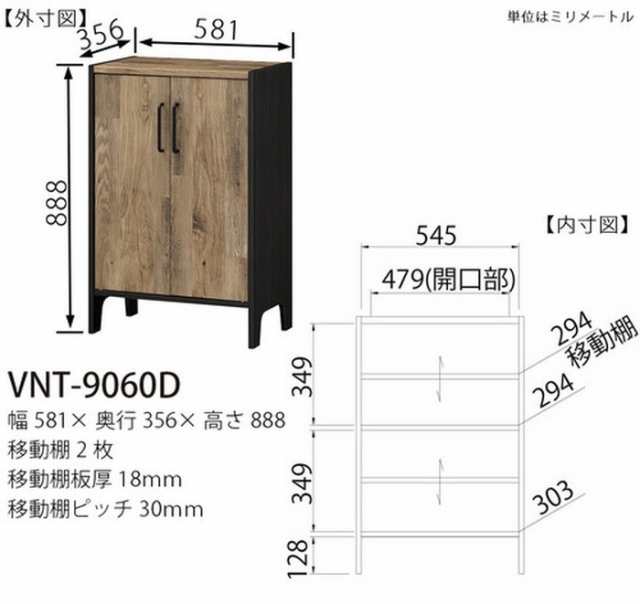 VIENTAGE キャビネット ビエンテージ VNT-9060D sir-5045247s2 キャビネット シェルフ オフィス収納 オフィス家具 送料無料 北欧 モダン