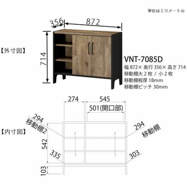 VIENTAGE ミドルボード ビエンテージ VNT-7085D sir-5045339s2 キャビネット シェルフ オフィス収納 オフィス家具 送料無料 北欧 モダン