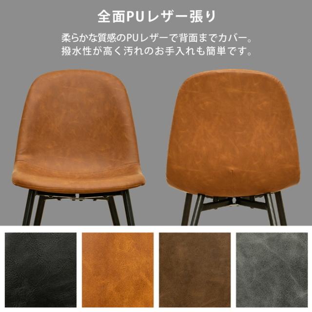 Baronダイニングチェア　キャメルブラウン　家具　インテリア　椅子　レザー　1人掛け用　リビング　キッチン ダイニングチェア キャメルブラウン（CBR） 組立品代引不可[21