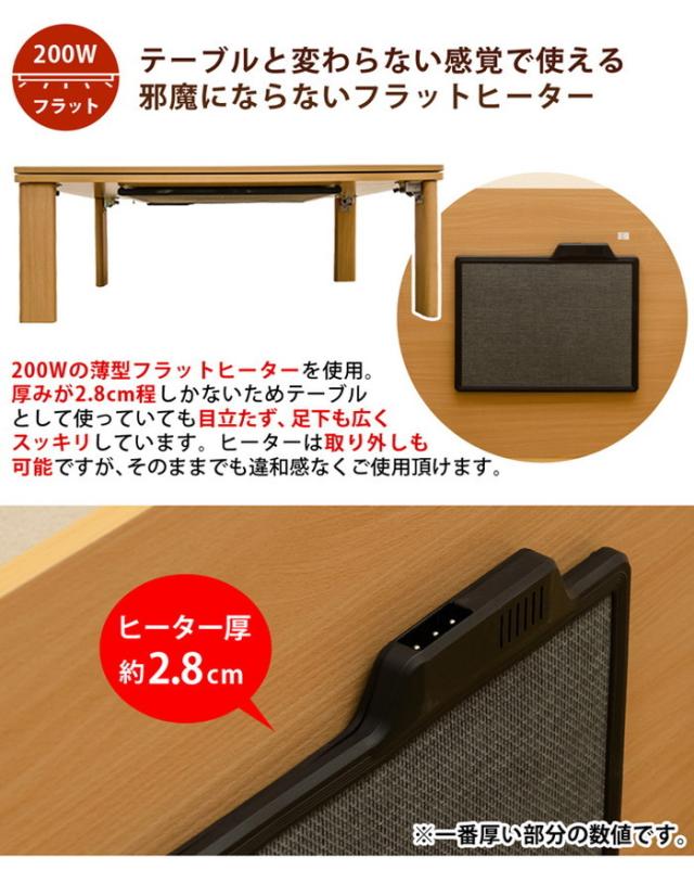 折れ脚フラットヒーターコタツ 長方形 105 WAL/WH ブラウン