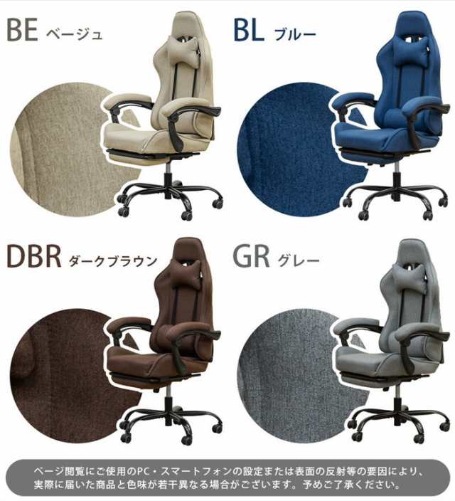 ファブリックゲーミングチェア BE BL DBR GR 保証付 sk-hay05