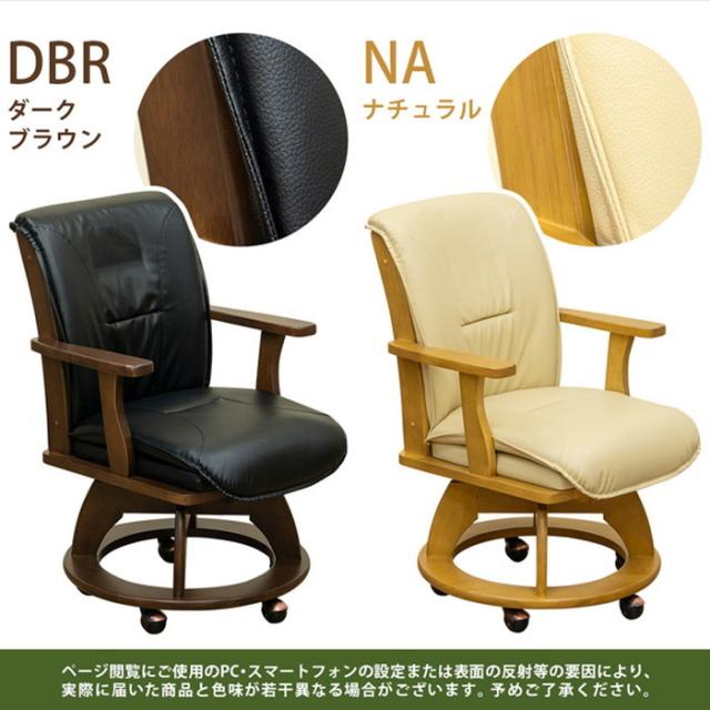MEGAN キャスター付きダイニングチェア DBR/NA ダークブラウン ナチュラル sk-htr09 ダイニングチェア イス チェア 送料無料 北欧 モダン 家具 インテリア ナチュラル テイスト 新生活 オススメ おしゃれ 後払い ダイニングチェア