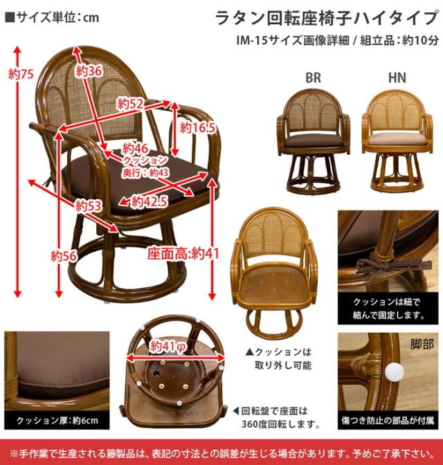 ①【美品】ラタン製 回転式座椅子 ナチュラル 和モダン　インテリア 椅子 ①【美品】ラタン製 回転式座椅子 ナチュラル 和モダン インテリア 椅子