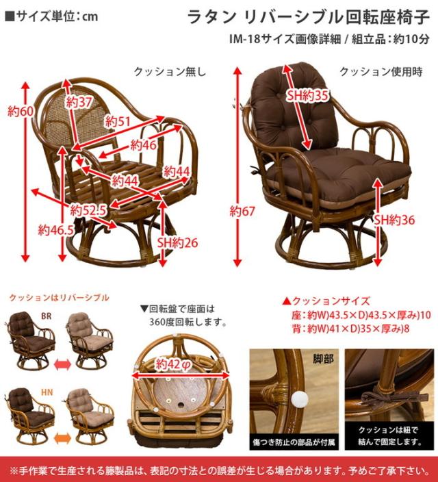 ラタン クッションリバーシブル回転座椅子 BR/HN ブラウン ハニー sk
