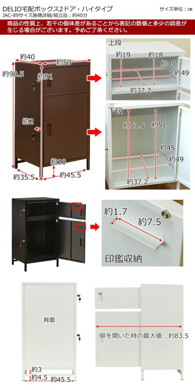 DELIO 宅配ボックス 2ドア ハイタイプ BK/BR/GN/WH ブラック ブラウン