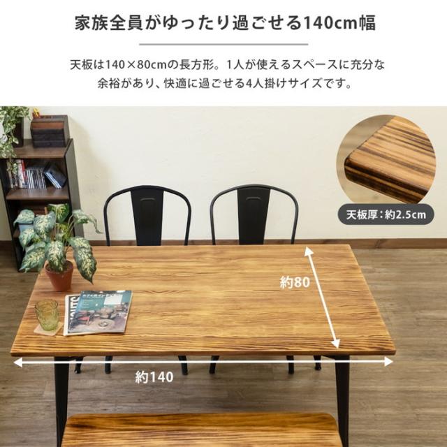 140×80ダイニングテーブル カフェテーブル 木製 ヴィンテージ 北欧 140