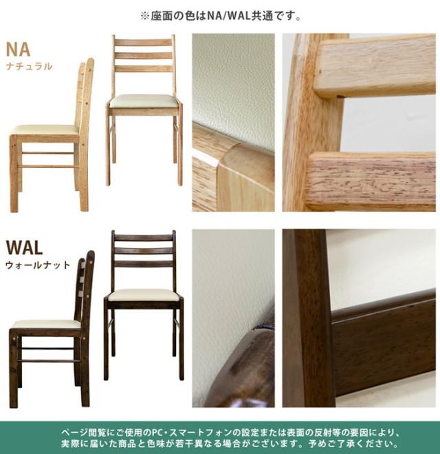 TORINO　ダイニングチェア　4脚セット　座面アイボリー　LH-F40NA　ナチュラル TORINO ダイニングチェア 4脚セット 座面アイボリー NA&frasl;WAL 新品