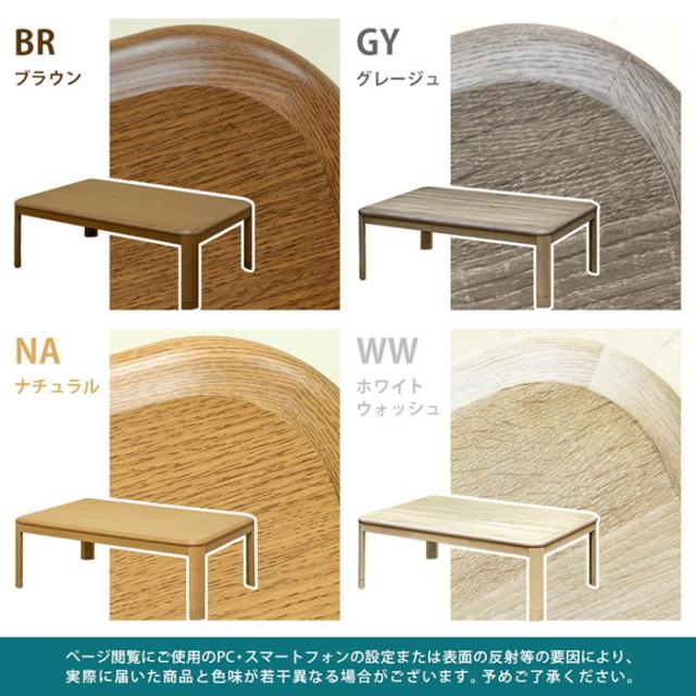 継脚式 コタツ 手元コントローラー付き 120幅cm センターテーブル 保証付 sk-mykt120 電気こたつ こたつ 季節 空調家電 家電 送料無料 北欧 モダン 家具 インテリア ナチュラル テイスト 新生活 オススメ おしゃれ 後払い の通販は 継脚式 コタツ 手元コントローラー付き 120幅cm センターテーブル 保証付 sk-mykt120 電気こたつ こたつ 季節 空調家電 家電 送料無料 北欧 モダン 家具 インテリア ナチュラル テイスト 新生活 オススメ おしゃれ 後払い の通販は