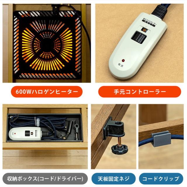 継脚式 コタツ 手元コントローラー付き 120幅cm センターテーブル 保証付 sk-mykt120 電気こたつ こたつ 季節 空調家電 家電 送料無料 北欧 モダン 家具 インテリア ナチュラル テイスト 新生活 オススメ おしゃれ 後払い の通販は 継脚式 コタツ 手元コントローラー付き 120幅cm センターテーブル 保証付 sk-mykt120 電気こたつ こたつ 季節 空調家電 家電 送料無料 北欧 モダン 家具 インテリア ナチュラル テイスト 新生活 オススメ おしゃれ 後払い の通販は