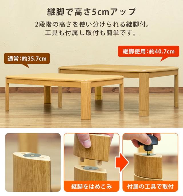 継脚式 コタツ 手元コントローラー付き 120幅cm センターテーブル 保証付 sk-mykt120 電気こたつ こたつ 季節 空調家電 家電 送料無料 北欧 モダン 家具 インテリア ナチュラル テイスト 新生活 オススメ おしゃれ 後払い の通販は 継脚式 コタツ 手元コントローラー付き 120幅cm センターテーブル 保証付 sk-mykt120 電気こたつ こたつ 季節 空調家電 家電 送料無料 北欧 モダン 家具 インテリア ナチュラル テイスト 新生活 オススメ おしゃれ 後払い の通販は