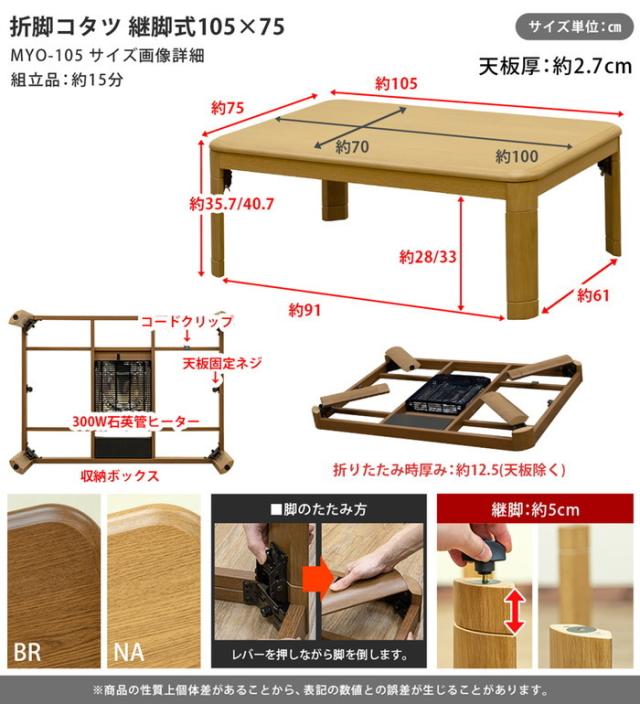 【購入前に必ず在庫確認お願いします！！】【ブラウン】コタツ　継脚式　105×75 こたつ 105×75 ブラウン 継脚式コタツ こたつ 105 75 継脚の通販
