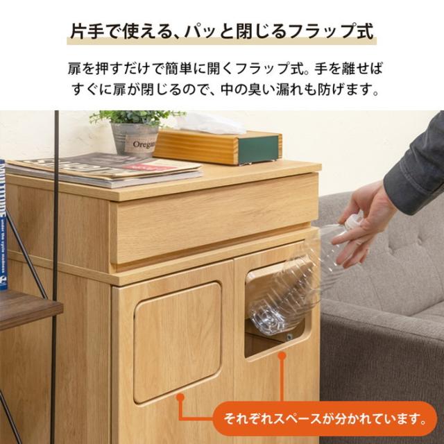 フラップ式ダストボックス 1分別 ナチュラル 【公式通販】