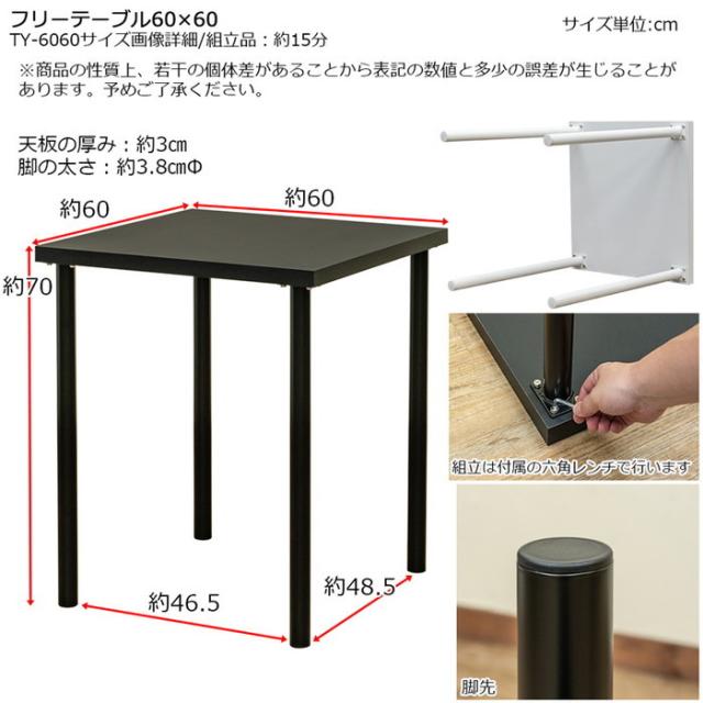 フリーテーブル　120×60　ブラック フリーローテーブル120×60cmブラック(TZ-1260BK) 120 インテリア・寝具