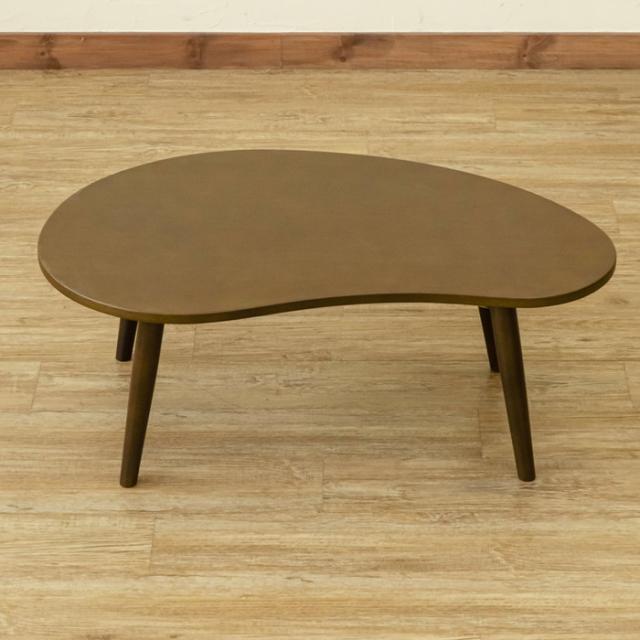 BONNY 折れ脚ビーンズテーブル DBR/NA/WW ダークブラウン ナチュラル