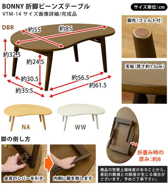 レア ポストモダン 平成 ローテーブル ビーンズテーブル W120 BONNY