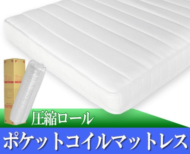 棚 コンセント 照明付フロアベッド セミシングル 圧縮ロールポケットコイルマットレス付 to-10-268-ss-16344d  フレーム マットレスセット ベッド 送料無料 北欧 モダン 家具 インテリア ナチュラル テイスト 新生活 オススメ おしゃれ 後払い の通販は