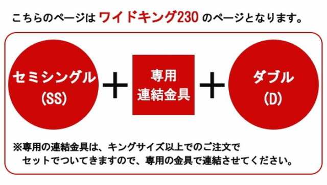 パネル型ラインデザインベッド ワイドキング230 圧縮ロールポケットコイルマットレス付 to-10-284-wk230-16344d フレーム  マットレスセの通販はau PAY マーケット - 家具インテリアのジェンコ | au PAY マーケット－通販サイト