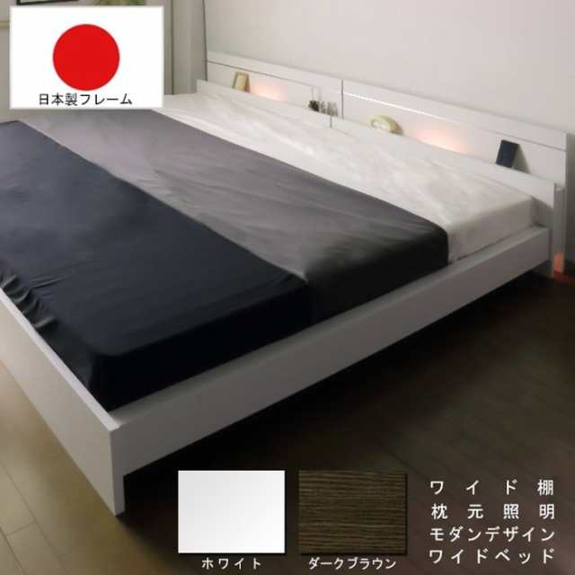 棚 照明付ラインデザインベッド ワイドキング280 SGマーク付国産ポケットコイルスプリングマットレス付 to-10-285-wk280-108618 フレーム マットレスセット ベッド 送料無料 北欧 モダン 家具 インテリア ナチュラル テイスト 新生活 オススメ おしゃれ 後払い の通販は