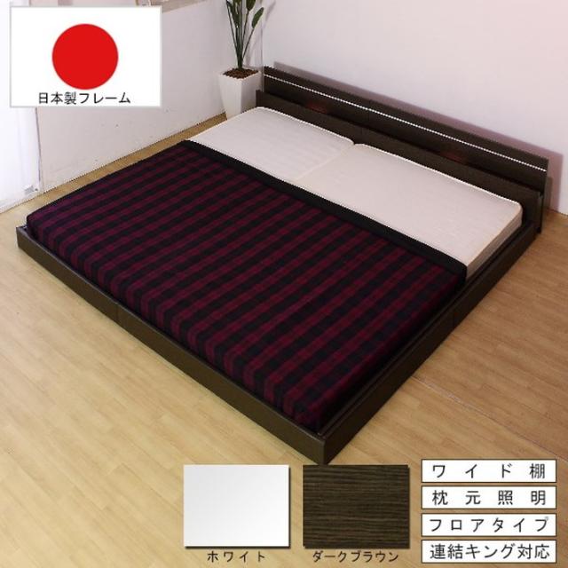 棚 照明付ラインデザインフロアベッド ワイドキング190 SGマーク付国産低反発ウレタン入ポケットコイルスプリングマットレス付 to-10-287-wk190-108507  フレーム マットレスセット ベッド 送料無料 北欧 モダン 家具 インテリア ナチュラル テイスト 新生活 オススメ おしゃの通販は 102,905円