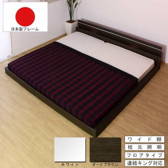 棚 照明付ラインデザインフロアベッド ワイドキング280 SGマーク付国産ポケットコイルスプリングマットレス付 to-10-287-wk280-108618  フレーム マットレスセット ベッド 送料無料 北欧 モダン 家具 インテリア ナチュラル テイスト 新生活 オススメ おしゃれ 後払い の通販は
