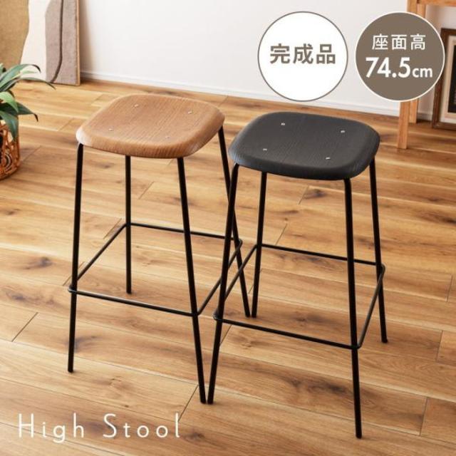 ハイスツール ブラック ライトブラウン W43×D43×H74.5 azu-pc-686 店舗
