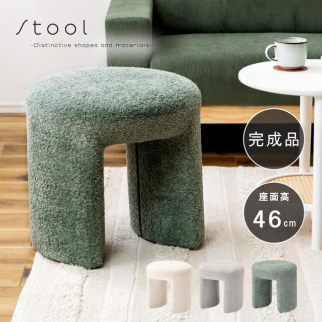 スツール グリーン グレー ホワイト W47×D47×H46 azu-pc-820 店舗 カフェ ラウンジ ロビー ホテル 法人 スツール イス チェア 送料無料 北欧 モダン 家具 インテリア ナチュラル テイスト 新生活 オススメ おしゃれ 後払い