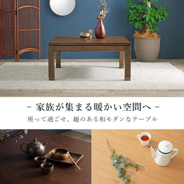 リビング コタツ こたつ 炬燵 シェルタK90L hgs-3000001495 店舗