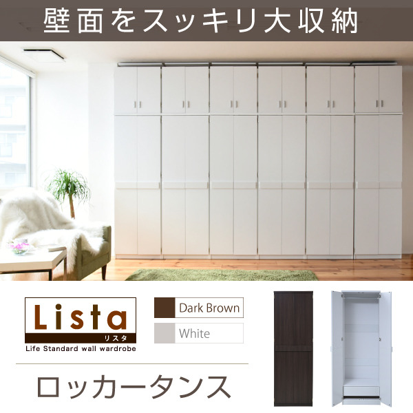 ロッカー シリーズ ロッカータンス 幅 60 高さ 180 収納 クローゼット 衣類収納 服 洋服 衣類 引き出し 付き ハンガー コート 木製ロッカー たんす 整理 jk-frm-0118 店舗 カフェ ラウンジ ロビー ホテル 法人 クローゼット ワードローブ 収納 家具 送料無料 北欧 モダン