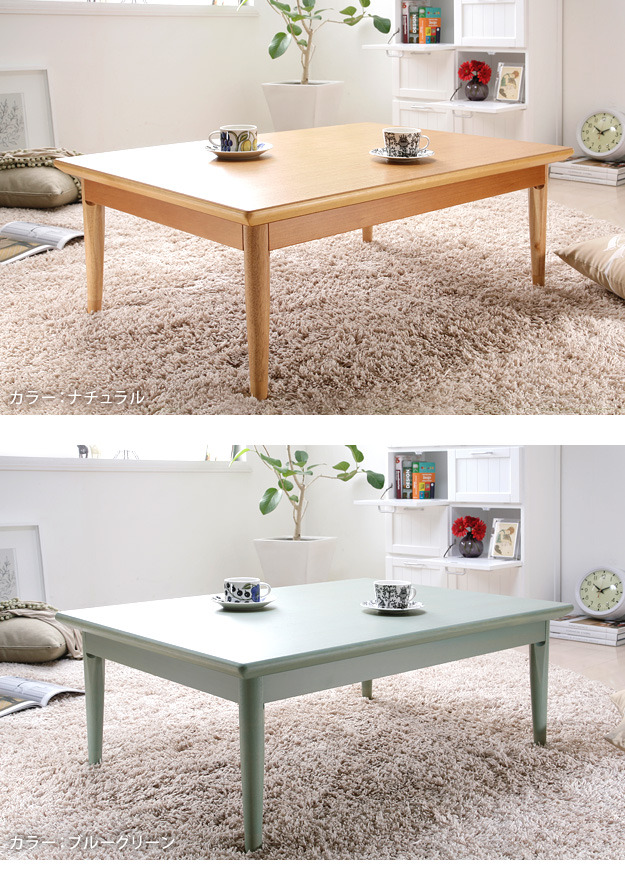こたつ 長方形 北欧デザインこたつテーブル コンフィ 105x75cm 北欧