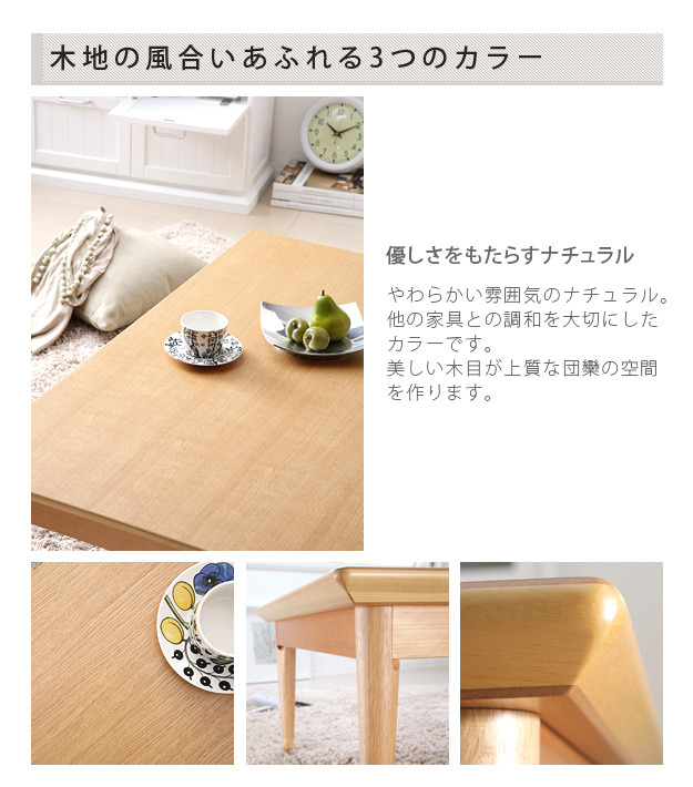 こたつ 長方形 北欧デザインこたつテーブル コンフィ 105x75cm 北欧