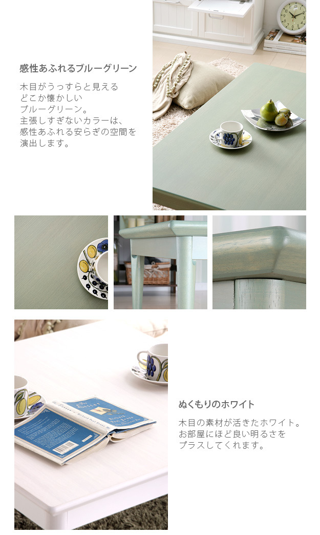 こたつ 長方形 北欧デザインこたつテーブル コンフィ 105x75cm 北欧