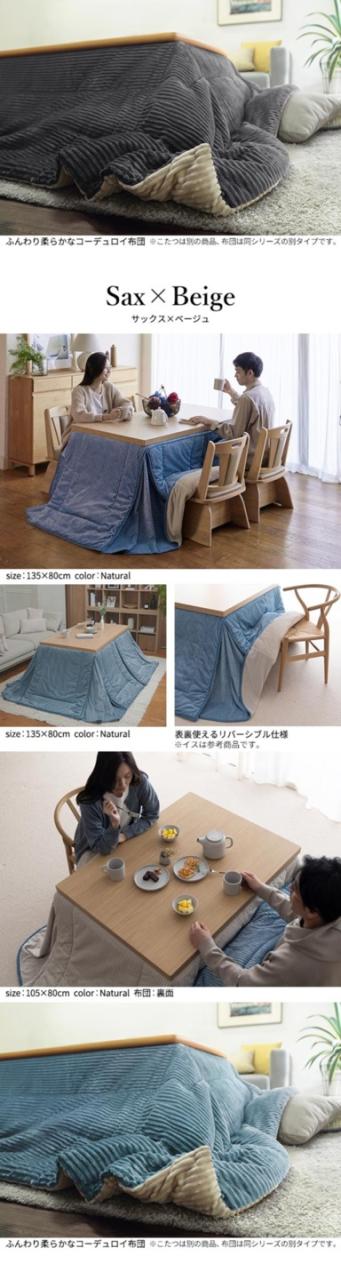 パワフルヒーター6段階に高さ調節できるダイニングこたつ スクット