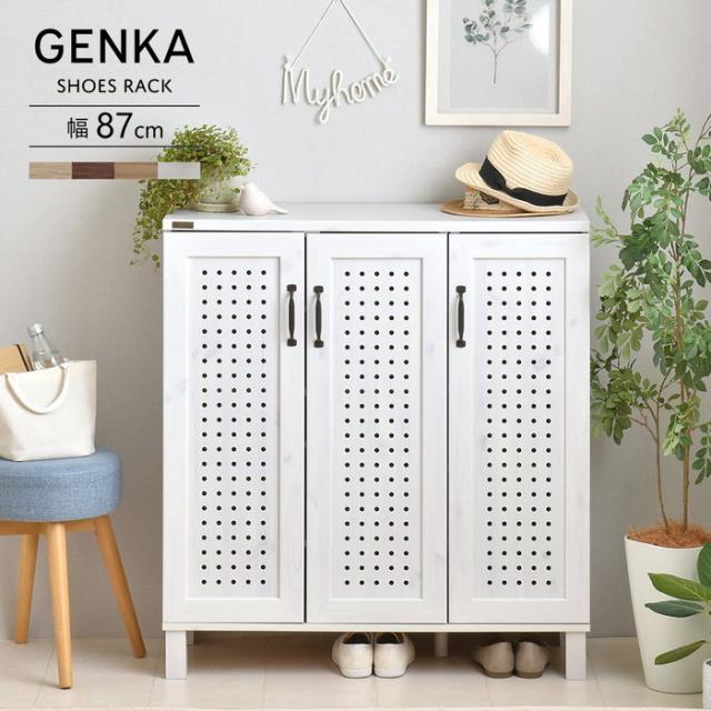 GENKA ジェンカ シューズ＆ストッカー 90cm幅 ホワイト ブラウン グレーナチュラル W869×D350×H935mmg sat-gk95-90 店舗 カフェ ラウンジ ロビー ホテル 法人 シューズラック 玄関収納 収納 家具 送料無料 北欧 モダン 家具 インテリア ナチュラル テイスト 新生活 オス