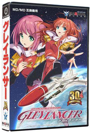 ◇即日発送◇ETC ※ MD グレイランサー 30th Anniversary限定版