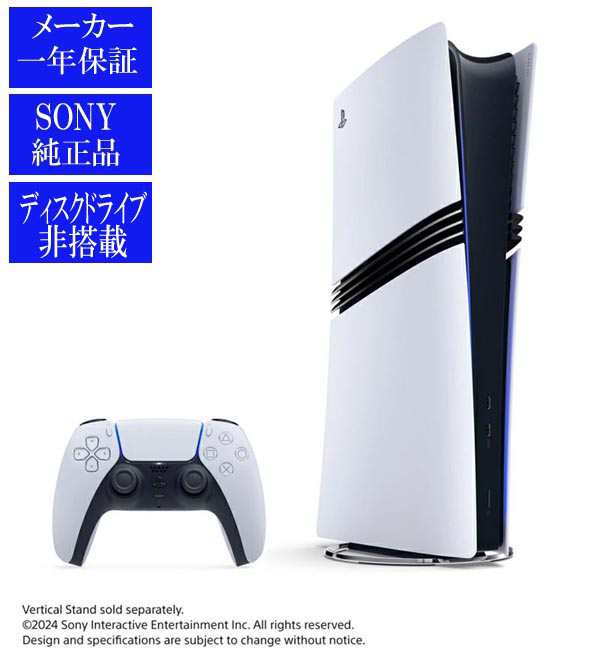 【代引き、キャンセル不可】◆前日発送◆PS5 ※ PlayStation5 Pro 本体 CFI-7000B01予約24/11/07