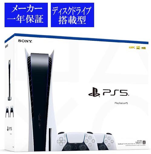 新品未開封 PlayStation 5 ダブルパックCFIJ-10011 即日