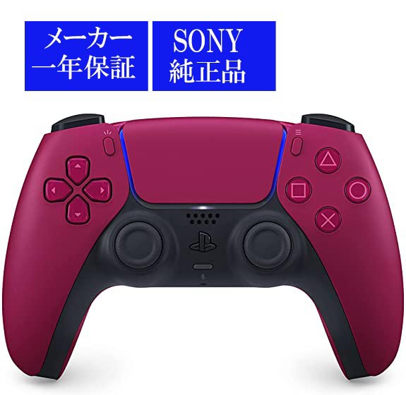 ◇即日発送◇PS5 ※ PT DualSense ワイヤレスコントローラー コズミック