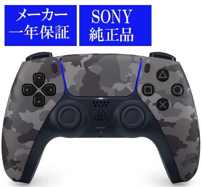 ◇即日発送◇PS5 ※ PT DualSense ワイヤレスコントローラー